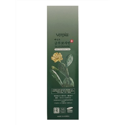Juno Массажный крем для суставов c глюкозамином / Verpia Cactus Glucosamine Cream, 150 мл