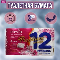 Бумага туалетная ELEVIA Aroma 3сл,12шт
