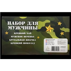 Подарочный набор из 4 продуктов- Набор для мужчины-армейский.