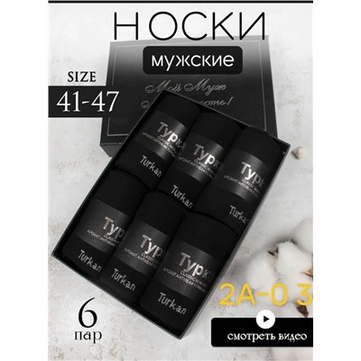 Мужские набор носки 
Качество отличное 
Размер. 41-47
Цена 450₽
В наборе. 6 пар
