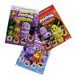 Лунтик/Комплект журналов для детей (9/21 + 10/21 + 12/21)