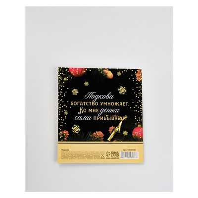 Подкова сувенирная на Новый Год, набор 3 шт., 5.5 см