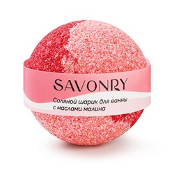 Шарик для ванн с маслами МАЛИНА
