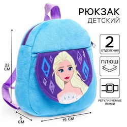 Рюкзак детский для девочки плюшевый, на молнии, с карманом, 19×22 см «Эльза», Холодное сердце