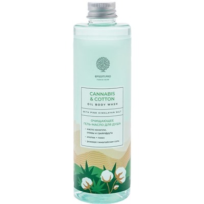 EPSOM.PRO Гель-Масло для душа Очищающее "CANNABIS and COTTON OIL"250 мл