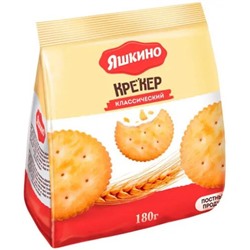 Крекер Яшкино Классический 180 г/КДВ