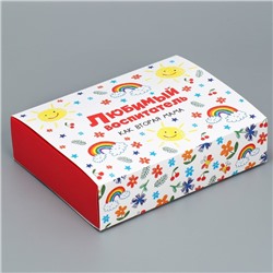 Коробка кондитерская, упаковка, «Любимый воспитатель», 20 х 15 х 5 см