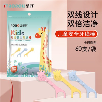 Флоссер детский с двумя нитями ROROLL, 60 шт/упаковка