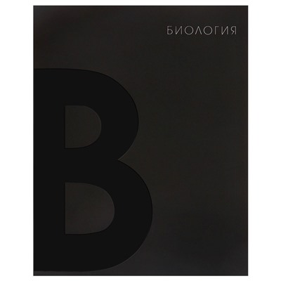 Комплект предметных тетрадей 48 листов 10 предметов "BlackTone" Calligrata TOP, со справочным материалом, обложка мелованный картон, Soft-touch + выборочный лак, блок офсет
