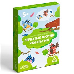 Развивающая игра на счёт «Пернатые против хвостатых», 50 карт, 5+