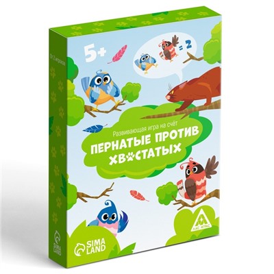 Развивающая игра на счёт «Пернатые против хвостатых», 50 карт, 5+