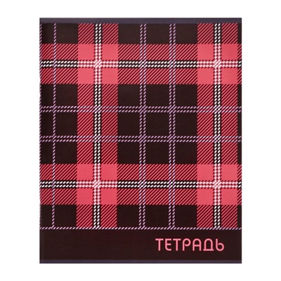 Комплект тетрадей из 4 штук, 96 листов в клетку Calligrata "Шотландка", обложка мелованный картон, блок №2, белизна 75% (серые листы)