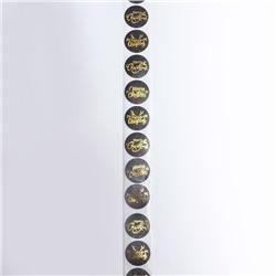 Наклейки новогодние c тиснением в рулоне «С Рождеством!», для декора и подарков, 500 шт., 2.5×2.5 см