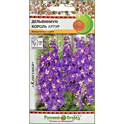 Семена Дельфиниум Король Артур многолетний, арт.: 12972