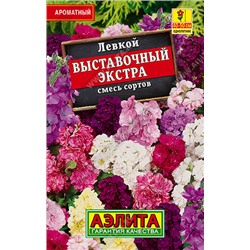 1025 Левкой Выставочный экстра, смесь сортов 0,05гр