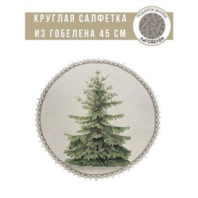 Питер Пэн Ель Салфетка круглая д45 см 2107833