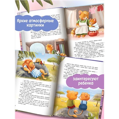 Читаем с мамой. Читаем с папой: книга-перевертыш дп