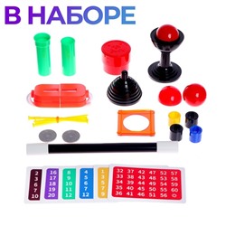 Фокусы «Набор великого фокусника», 45 фокусов