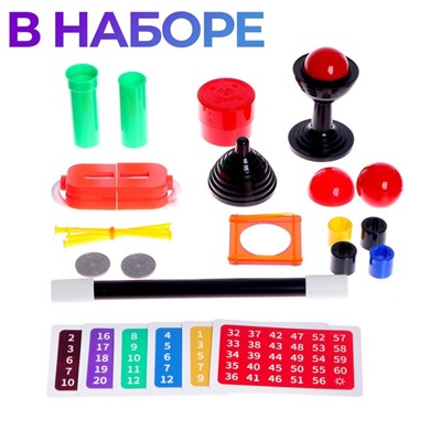 Фокусы «Набор великого фокусника», 45 фокусов