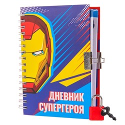 Записная книжка на замочке А6, «Дневник супергероя», 50 листов, Мстители