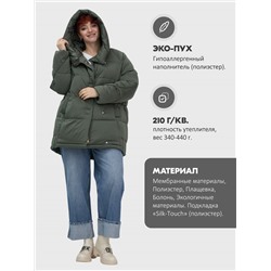 Куртка зимняя женская с капюшоном модная цвета хаки 7651Kh