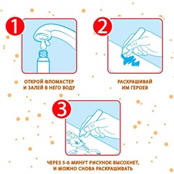 Книжка-раскраска многоразовая «Рисуем водой. Азбука», 10 стр.