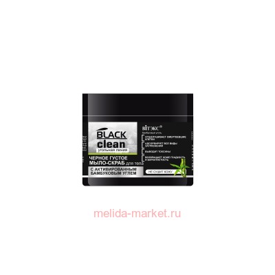 Витэкс Black clean Мыло-скраб для тела черное густое 300 мл