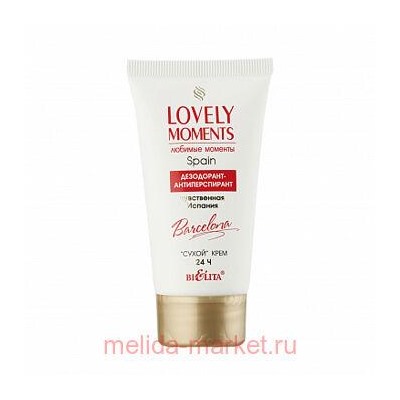 Белита Lovely Moments Дез-т-антип. сухой крем Чувственная Исп-я, 50 мл