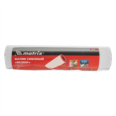Валик сменный, "Велюр", 250 мм, ворс 4 мм, D 44 мм, D ручки 8 мм, шерсть Matrix