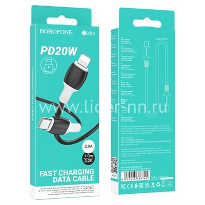 Кабель Type-C (PD) to Lightning 8-pin 20W, 1.0м BOROFONE BX84 (черный) 3.0A быстрая зарядка