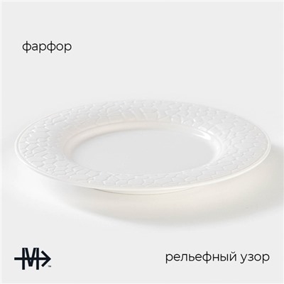 Тарелка Magistro Rodos, d=20,6 см, фарфор, белая