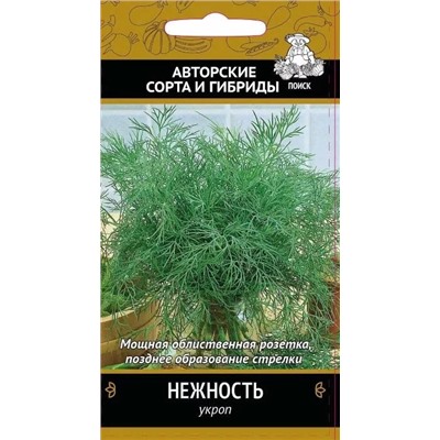 Семена Укроп Нежность, арт.: 12468