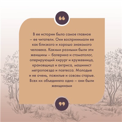 Мария Метлицкая. Мандариновый лес