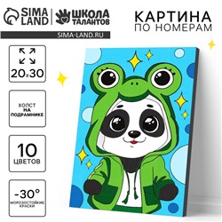 Картина по номерам для детей «Малыш-панда», 20×30 см