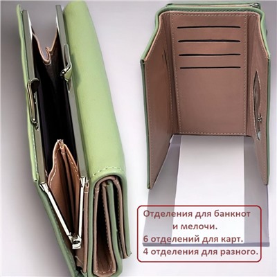 Кошелек женский средний размер Арт 002