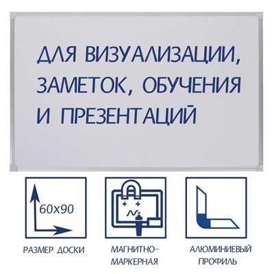 УЦЕНКА Доска магнитно-маркерная 60×90 см, Calligrata СТАНДАРТ, в алюминиевой рамке, с полочкой
