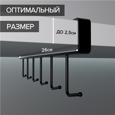 Держатель кухонный подвесной Доляна, на 6 предметов, 1.5×26×7 см, чёрный