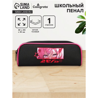 Пенал мягкий, 1 отделение, 80 х 210 х 40 мм, объёмный, ПМО 21-20, Calligrata "Аниме глаза"