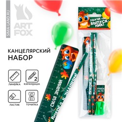 Подарочный набор канцелярский, 5 предметов «Удачи тебе, выпускник!»
