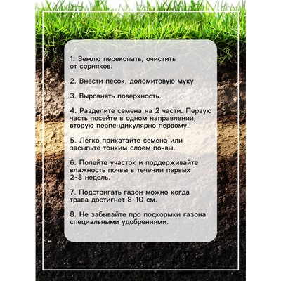 Газонная травосмесь «Детский» 0.5 кг