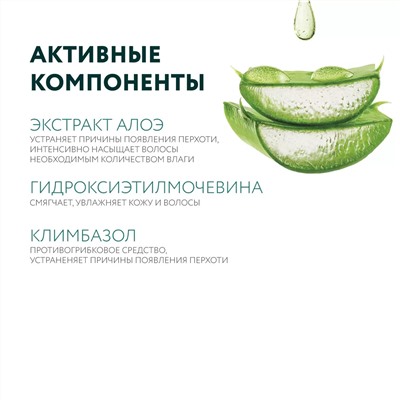 Ollin Тоник против перхоти с экстрактом алоэ / Full Force, 80 мл