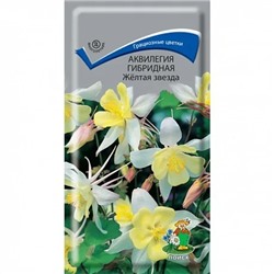 Аквилегия Желтая звезда гибридная, арт.: 73470