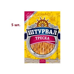 Треска солено-сушеная
