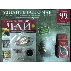 №1 Мелодия лета. Чёрный китайский чай с лепестками красной розы, голубой мальвы, подсолнуха и ароматом ревеня