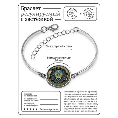 BSI-0056 Браслет металлический Волк