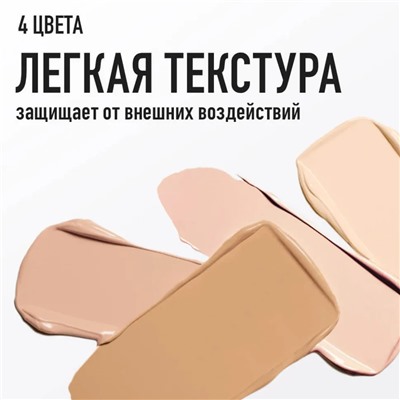 Матирующая тональная основа O.TWO.O жидкая №5 30 мл