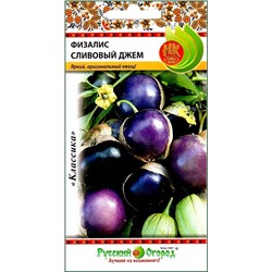 Семена Физалис Сливовый джем, арт.: 8423