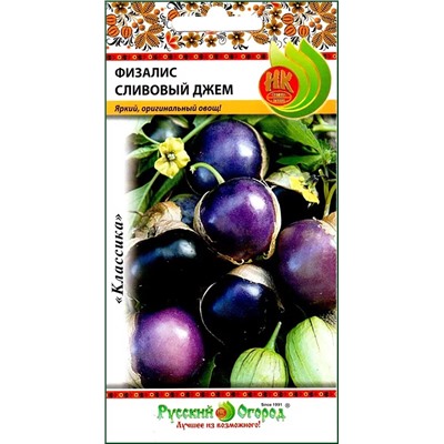 Семена Физалис Сливовый джем, арт.: 8423