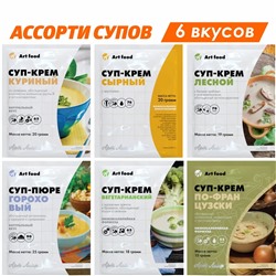 Суп-крем "Вегетарианский", 10 порций по 18 г