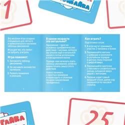 Развивающая игра на скорость "Хватайка-умножайка", 42 карты, 8+